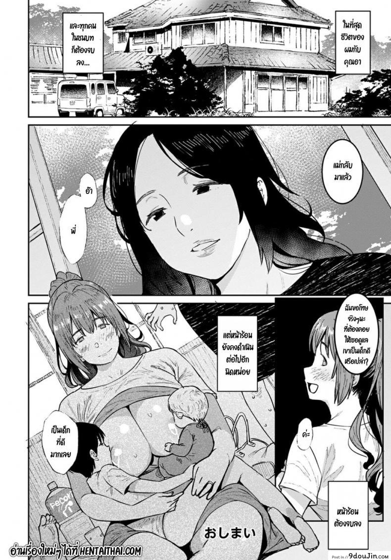 อ่านโดจิน [Baksheesh AT] Oba no Natsuyasumi