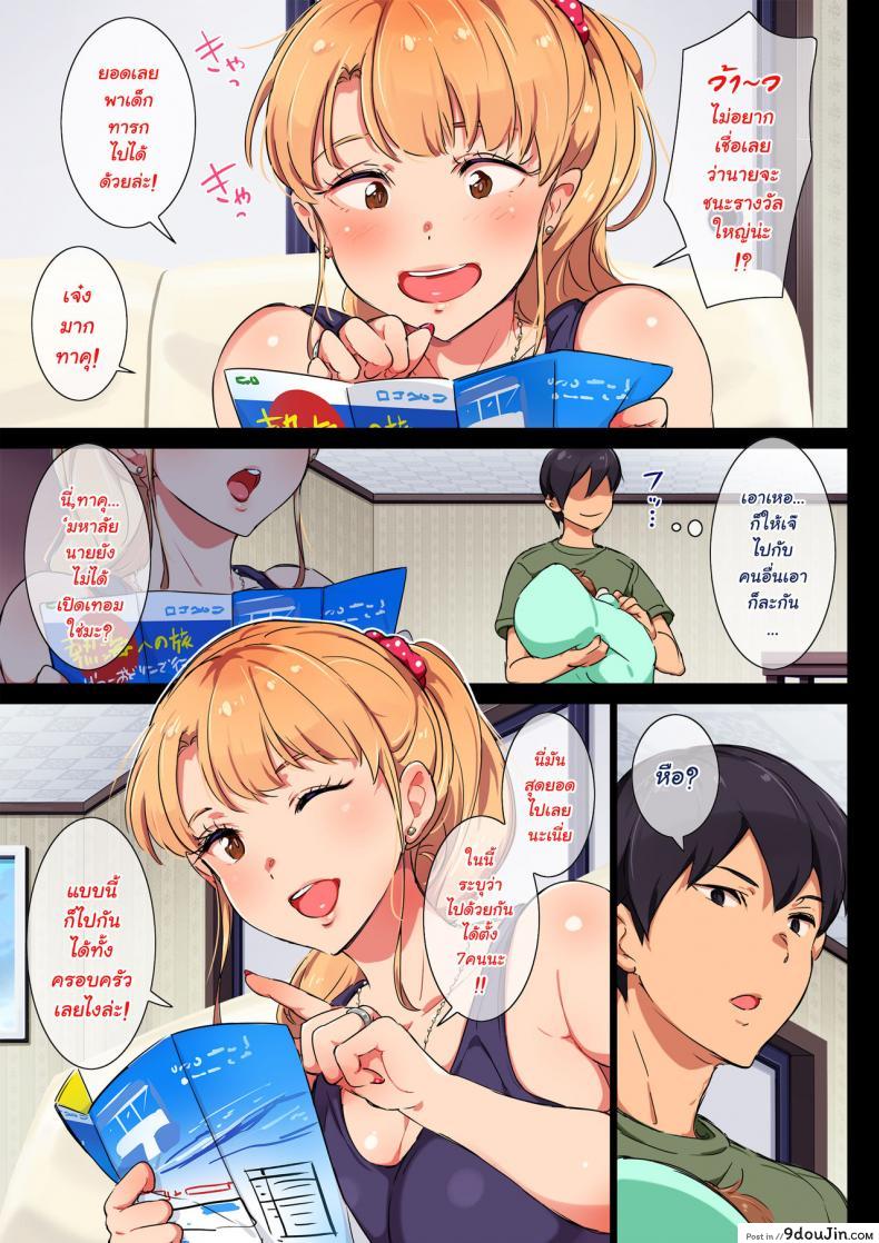 อ่านโดจิน [Chinjao Girl. (Engawa Suguru)] Ane wa Yanmama Junyuuchuu in Atami da~!!