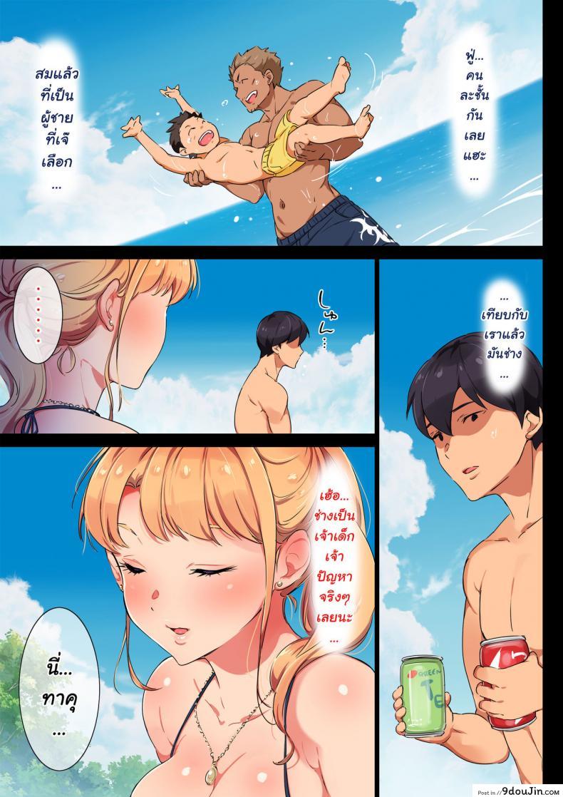 อ่านโดจิน [Chinjao Girl. (Engawa Suguru)] Ane wa Yanmama Junyuuchuu in Atami da~!!