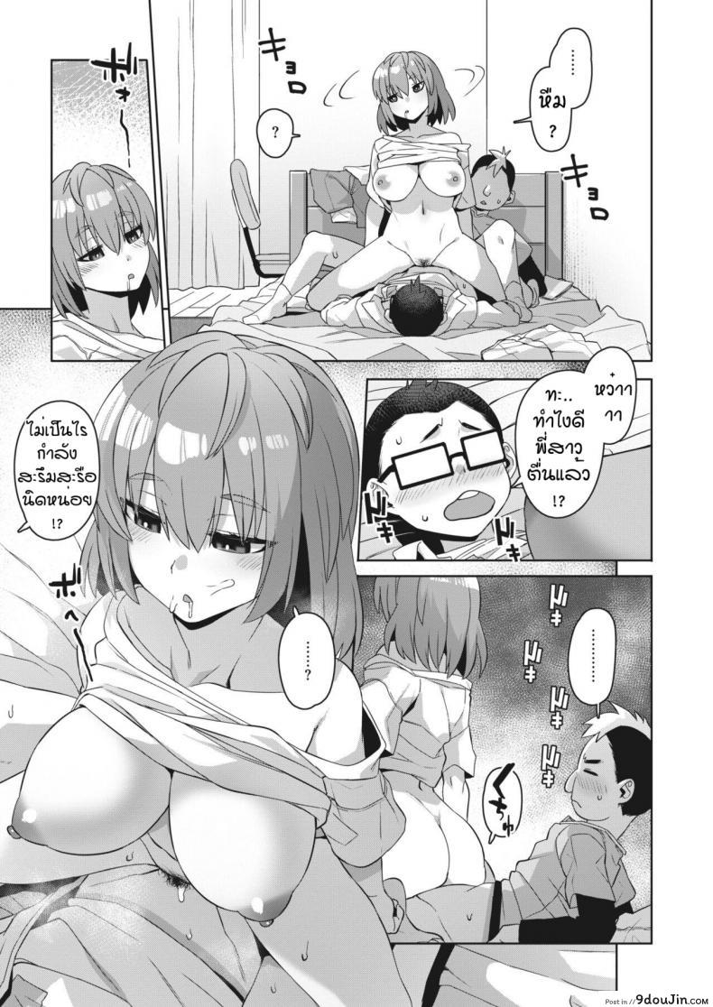 อ่านโดจิน จับพี่สาวมาทำงานวิจัย [Akairo] Bokutachi no jiyuu kenkyu