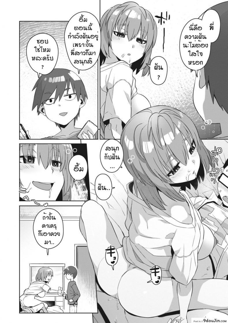 อ่านโดจิน จับพี่สาวมาทำงานวิจัย [Akairo] Bokutachi no jiyuu kenkyu