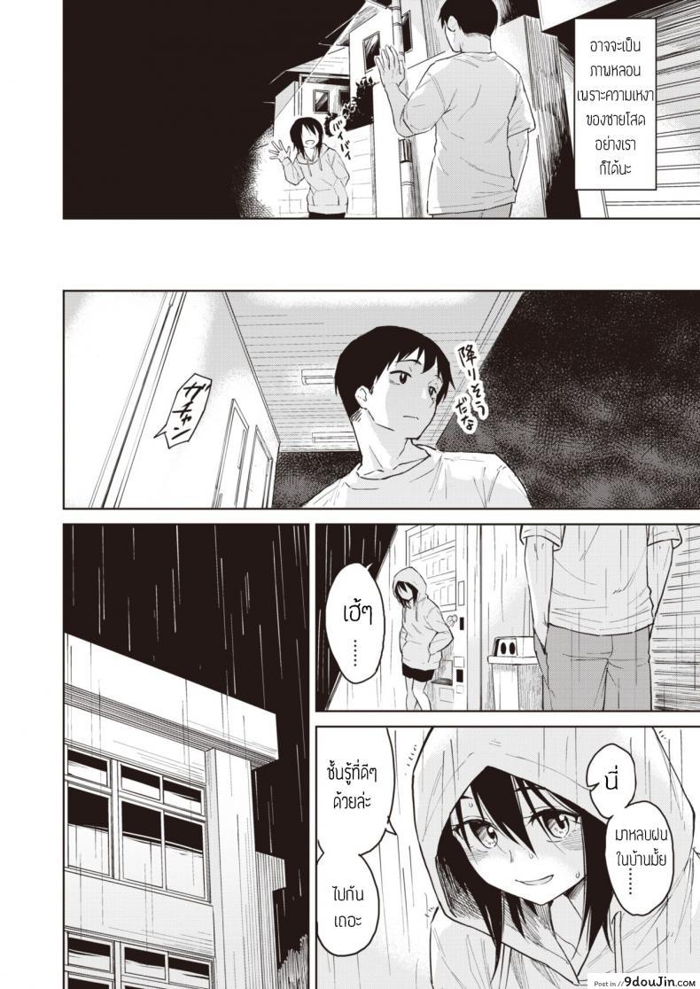 อ่านโดจิน เดินเล่นยามดึก [Nathaniel pennel] Yoaru