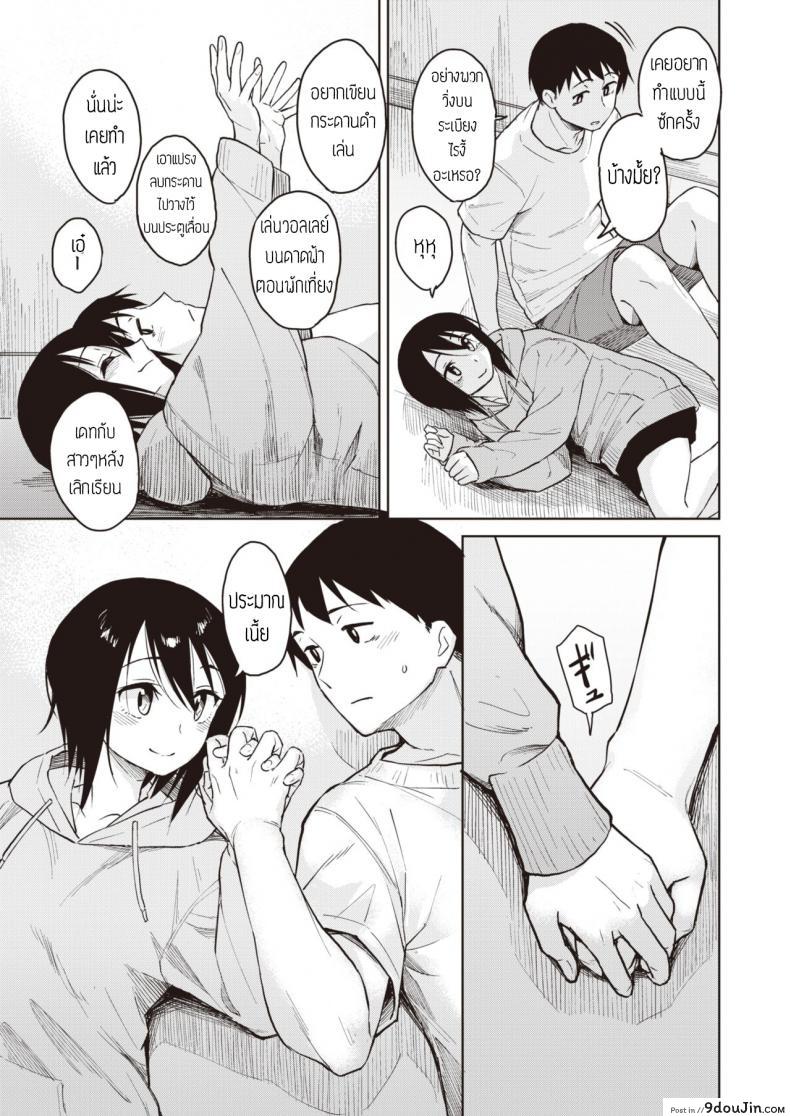 อ่านโดจิน เดินเล่นยามดึก [Nathaniel pennel] Yoaru