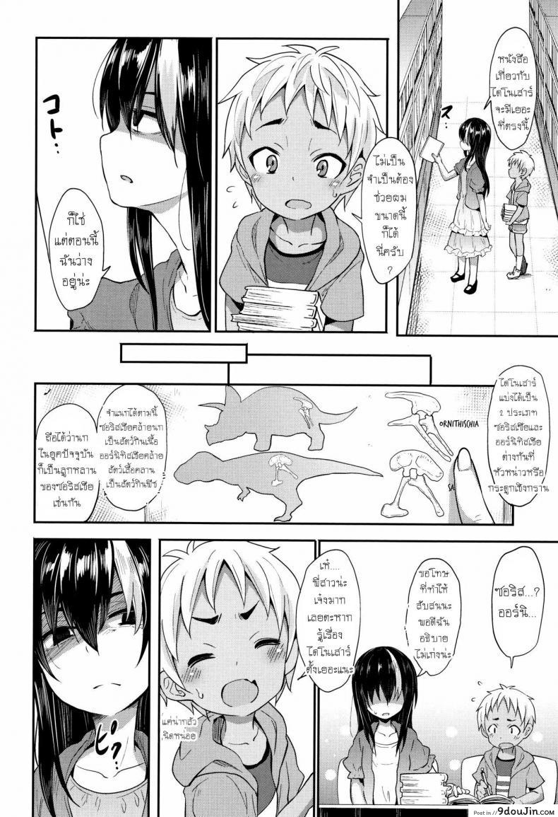 อ่านโดจิน พบรักในห้องสมุด [Woruto] Love Library