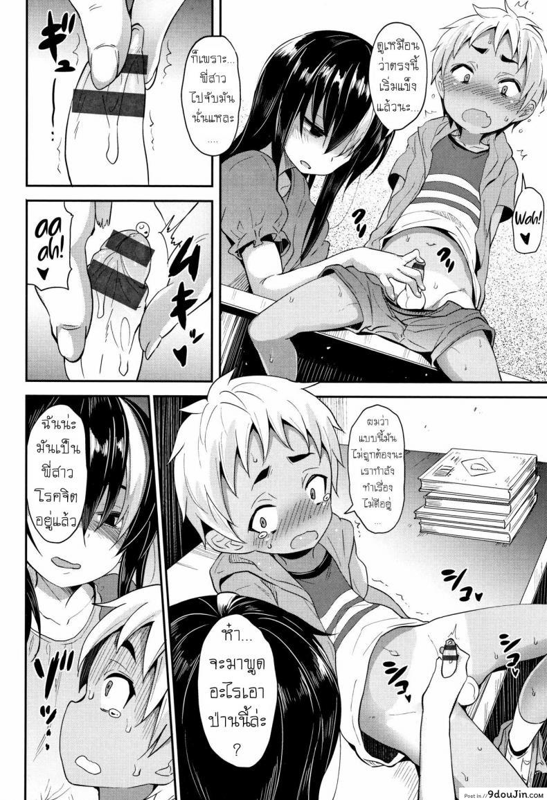 อ่านโดจิน พบรักในห้องสมุด [Woruto] Love Library