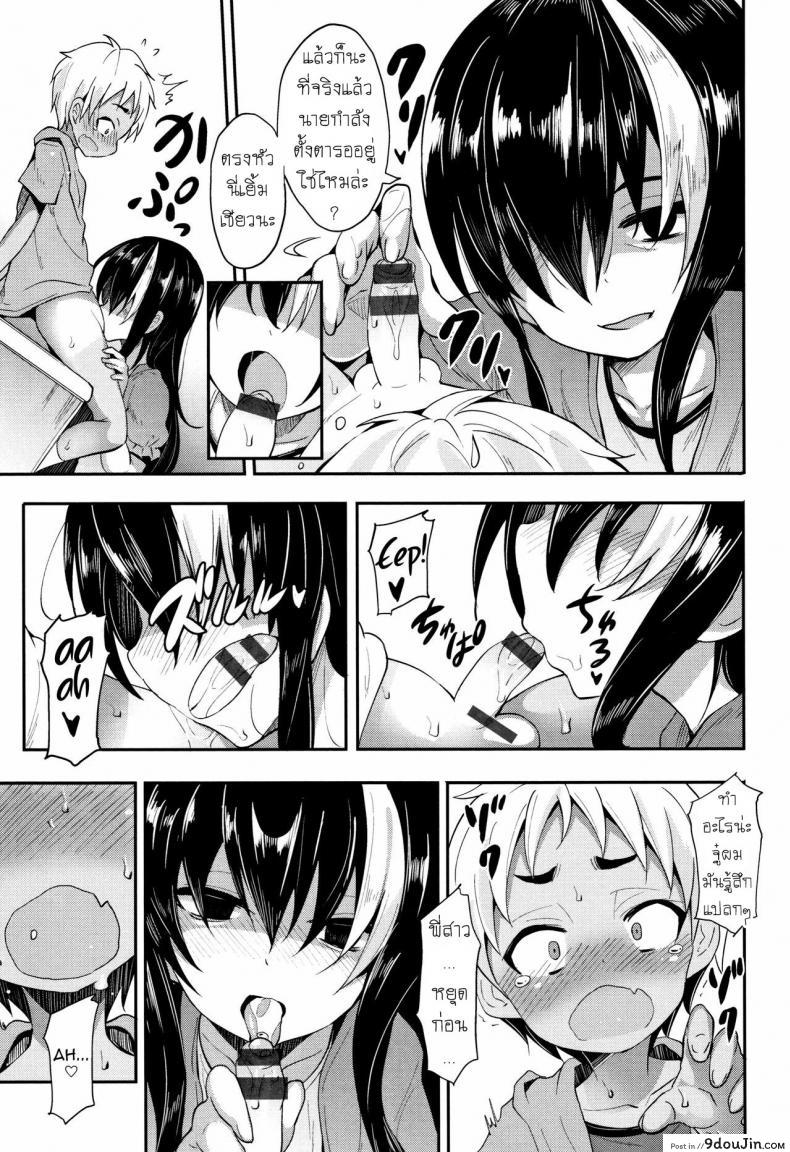 อ่านโดจิน พบรักในห้องสมุด [Woruto] Love Library