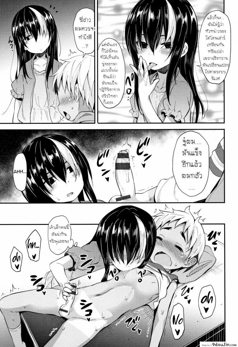 อ่านโดจิน พบรักในห้องสมุด [Woruto] Love Library