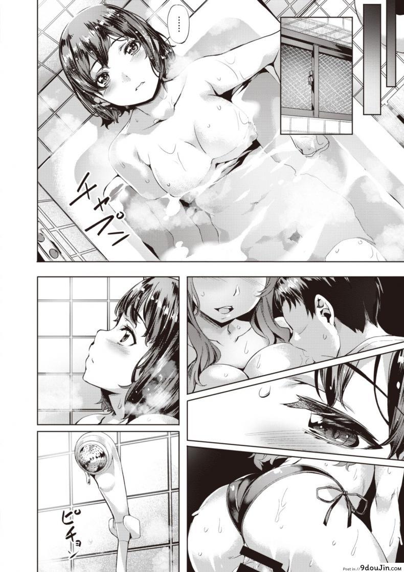 อ่านโดจิน ชอบเธอนะ [Nagayori] Nagasarete part2 kanojo to kare no natsu