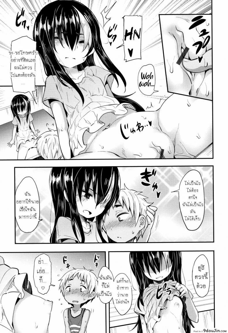 อ่านโดจิน พบรักในห้องสมุด [Woruto] Love Library