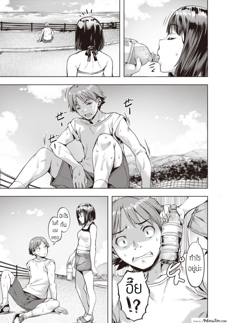 อ่านโดจิน ชอบเธอนะ [Nagayori] Nagasarete part2 kanojo to kare no natsu