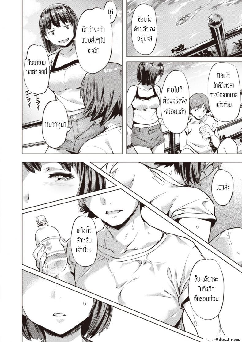อ่านโดจิน ชอบเธอนะ [Nagayori] Nagasarete part2 kanojo to kare no natsu