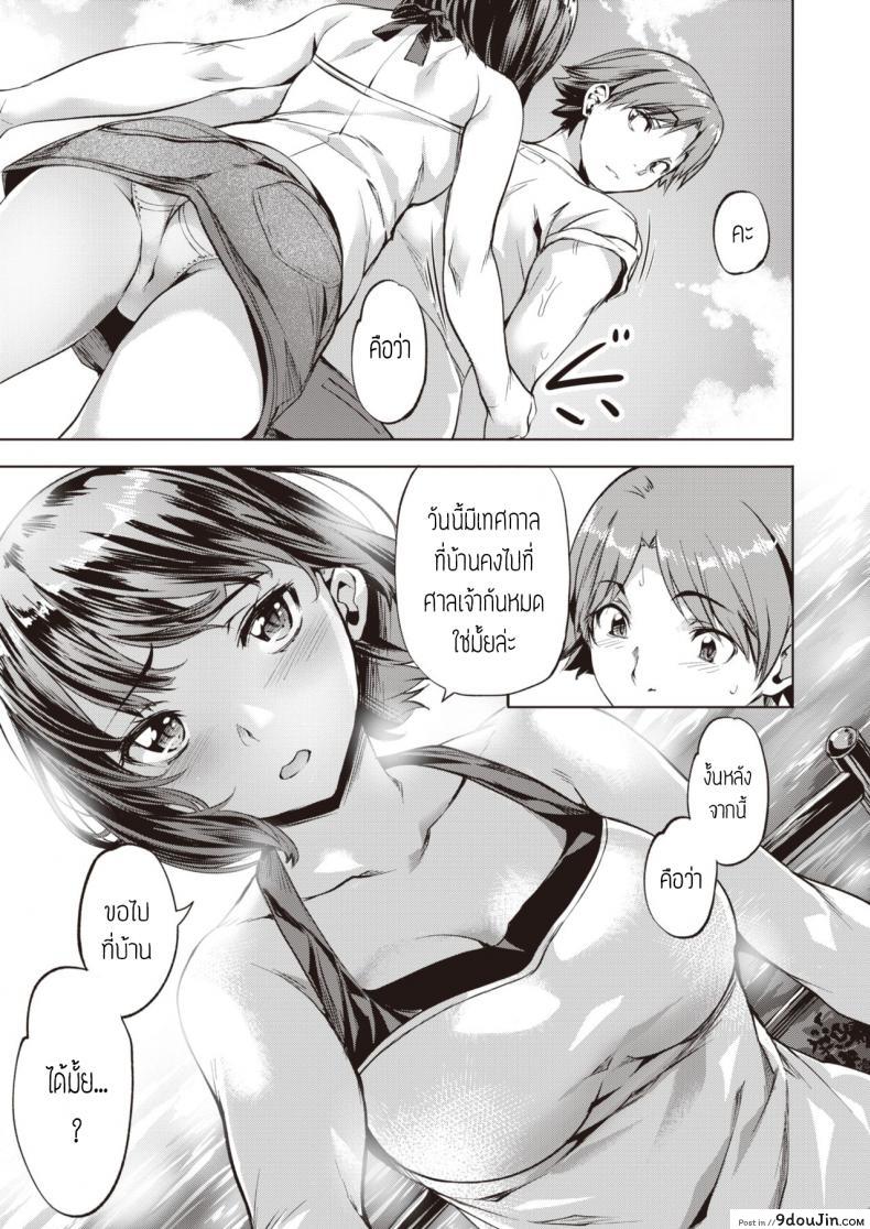 อ่านโดจิน ชอบเธอนะ [Nagayori] Nagasarete part2 kanojo to kare no natsu