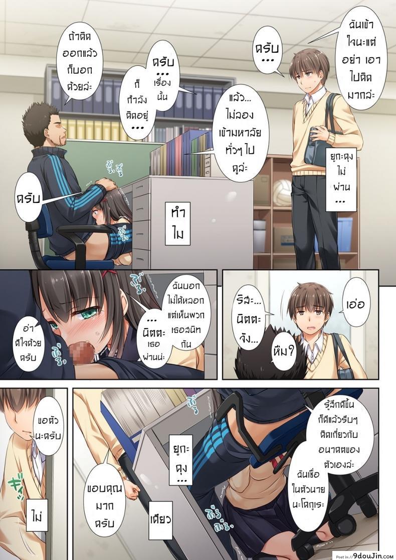 อ่านโดจิน ค่าคำสอนจากคุณครู [Digital Lover (Nakajima Yuka)] DLO-01 Kare to no Yakusoku ภาค 2