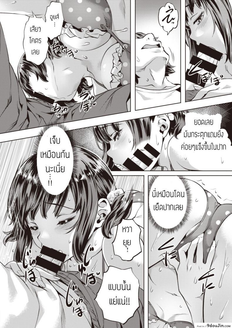 อ่านโดจิน ชอบเธอนะ [Nagayori] Nagasarete part2 kanojo to kare no natsu