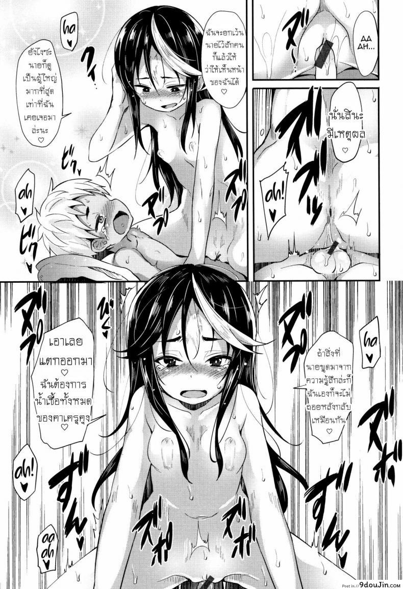 อ่านโดจิน พบรักในห้องสมุด [Woruto] Love Library