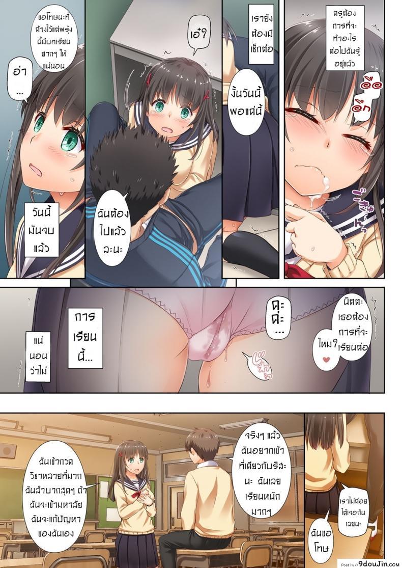 อ่านโดจิน ค่าคำสอนจากคุณครู [Digital Lover (Nakajima Yuka)] DLO-01 Kare to no Yakusoku ภาค 2