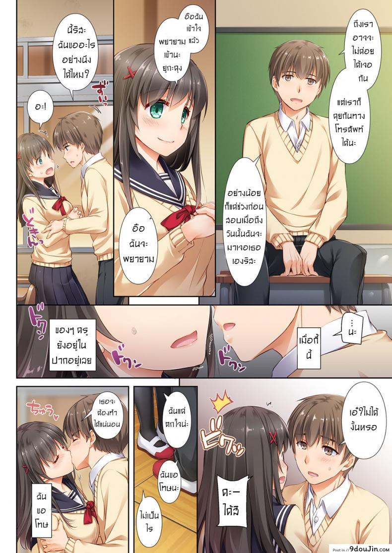อ่านโดจิน ค่าคำสอนจากคุณครู [Digital Lover (Nakajima Yuka)] DLO-01 Kare to no Yakusoku ภาค 2