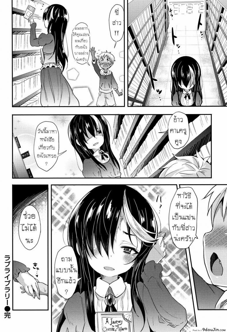 อ่านโดจิน พบรักในห้องสมุด [Woruto] Love Library