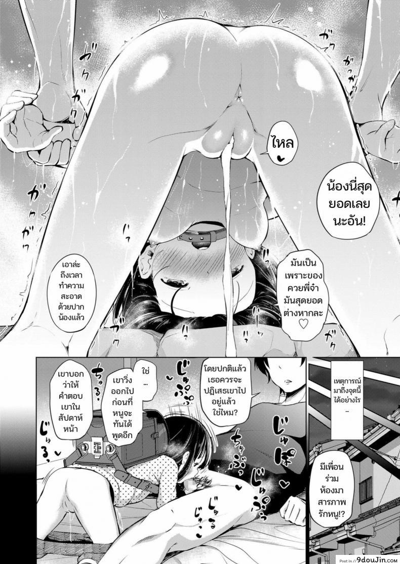 อ่านโดจิน [Airandou] Kyoudai no Katachi Kouhen