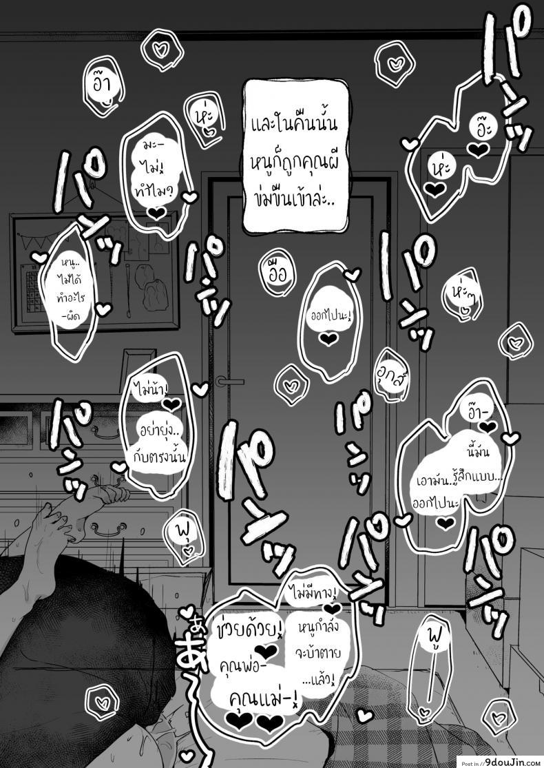 อ่านโดจิน คุณผีหนูกลัวแล้ว - บ้านหลังใหม่ของหนู [Tenkirin (Kanroame)] Uchi ni wa Yuurei-san ga Imasu - There’s a Presence in My House