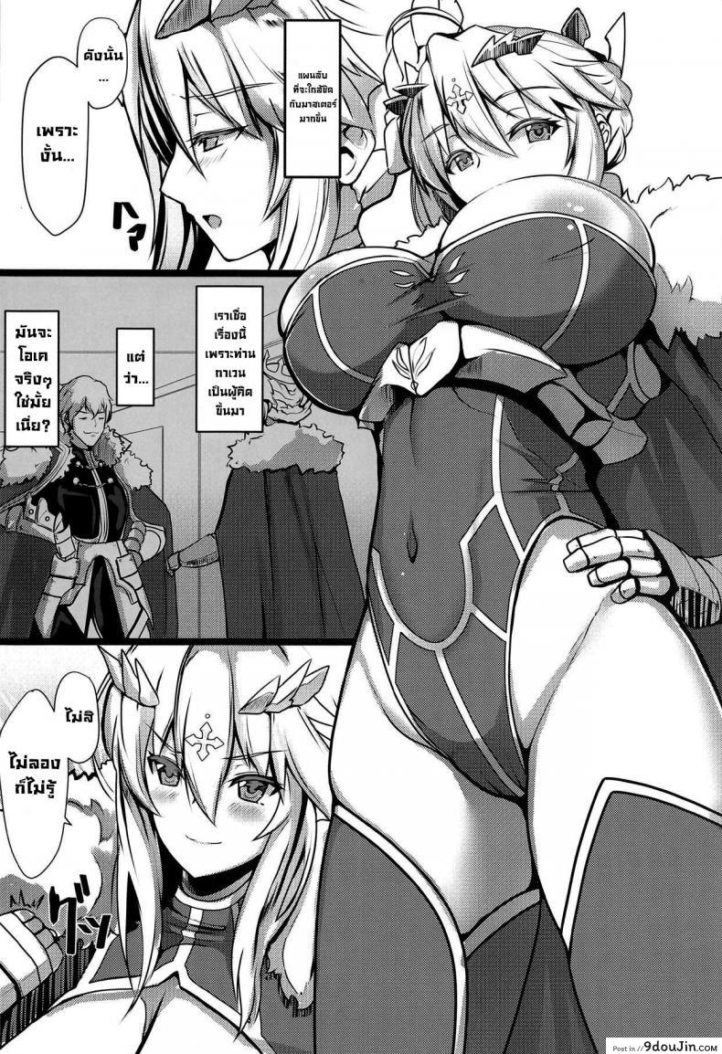 อ่านโดจิน แผนใกล้ชิดมาสเตอร์ (C95) [Yurutto Pocket (Untue)] Chichiue Maid Gohoushi Kyouka Quest (FateGrand Order)