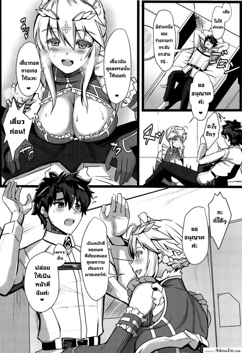 อ่านโดจิน แผนใกล้ชิดมาสเตอร์ (C95) [Yurutto Pocket (Untue)] Chichiue Maid Gohoushi Kyouka Quest (FateGrand Order)