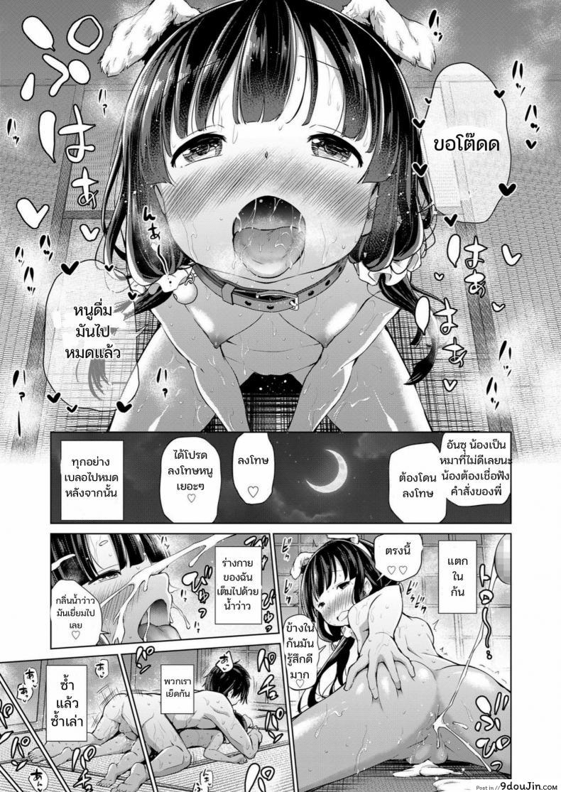 อ่านโดจิน [Airandou] Kyoudai no Katachi Kouhen