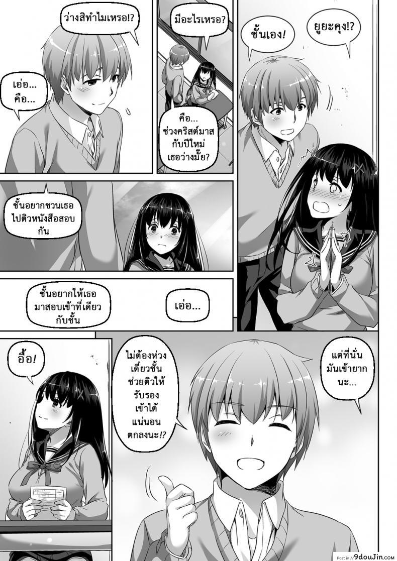 อ่านโดจิน ค่าคำสอนจากคุณครู [Digital Lover (Nakajima Yuka)] DLO-01 Kare to no Yakusoku ภาค 25