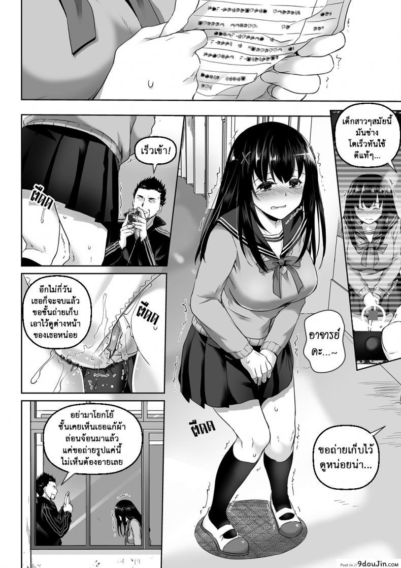 อ่านโดจิน ค่าคำสอนจากคุณครู [Digital Lover (Nakajima Yuka)] DLO-01 Kare to no Yakusoku ภาค 25