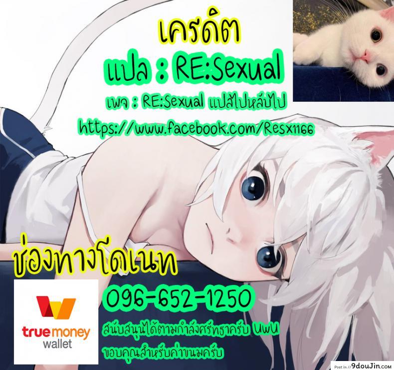 อ่านโดจิน คุณผีหนูกลัวแล้ว - บ้านหลังใหม่ของหนู [Tenkirin (Kanroame)] Uchi ni wa Yuurei-san ga Imasu - There’s a Presence in My House