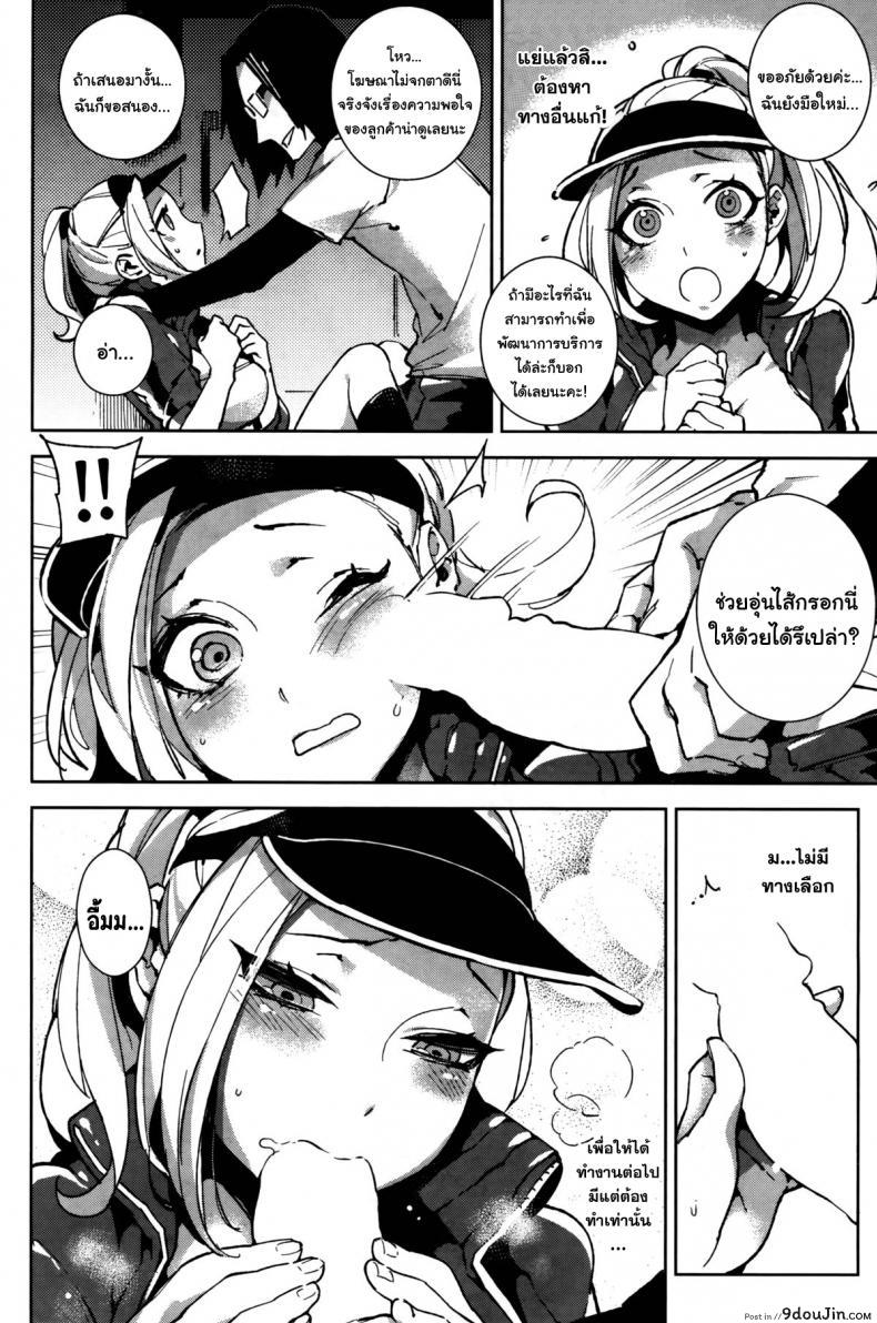 อ่านโดจิน แม่สาวส่งพิซซ่า บริการทุกระดับถึงใจ [Hirame] Tennen Delivery