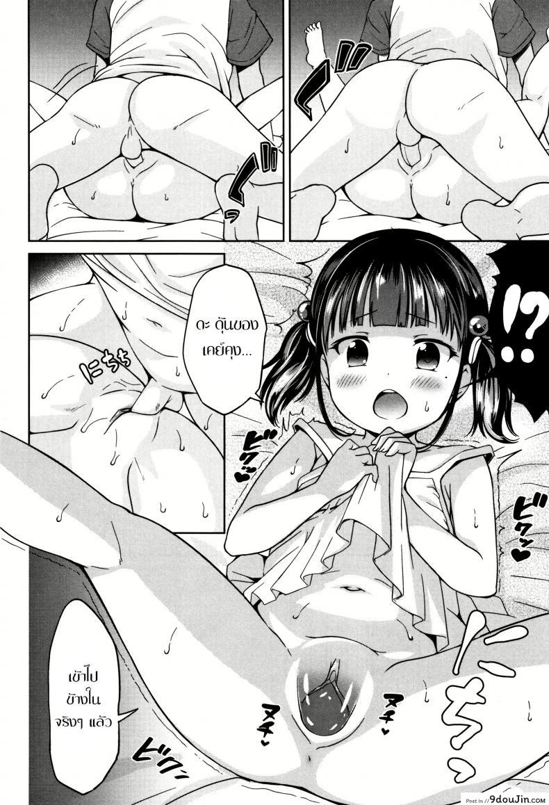 อ่านโดจิน หน้าร้อน [Misao.] Girl Meets TT