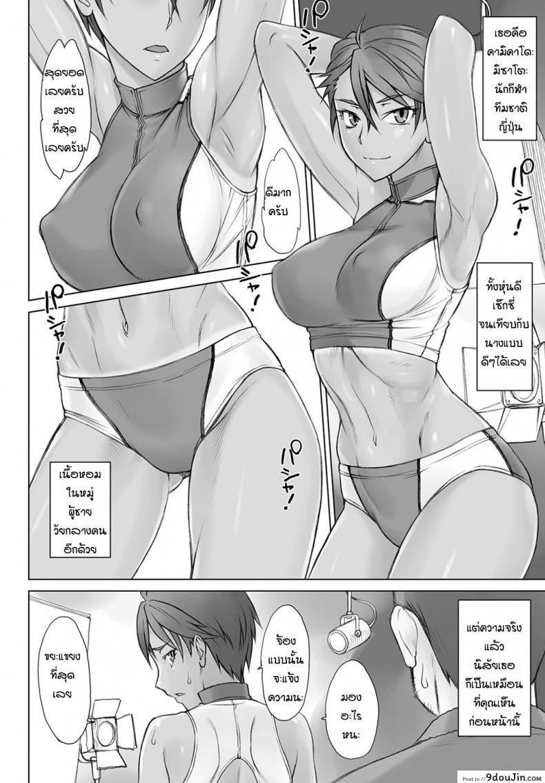 อ่านโดจิน การแก้แค้นของโค้ช [Bang-You] Shidoukan Mensetsu zero