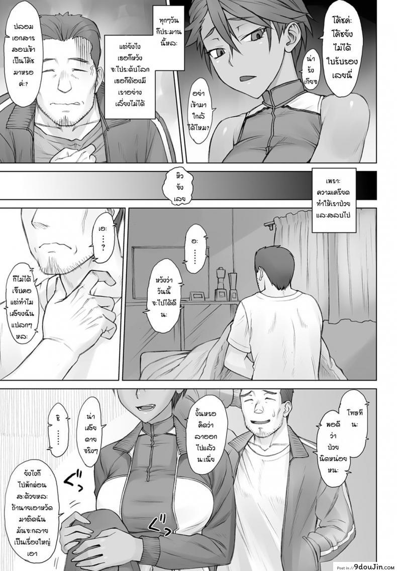 อ่านโดจิน การแก้แค้นของโค้ช [Bang-You] Shidoukan Mensetsu zero