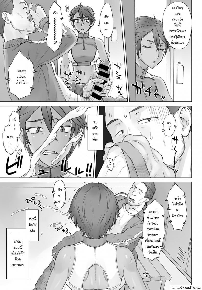 อ่านโดจิน การแก้แค้นของโค้ช [Bang-You] Shidoukan Mensetsu zero