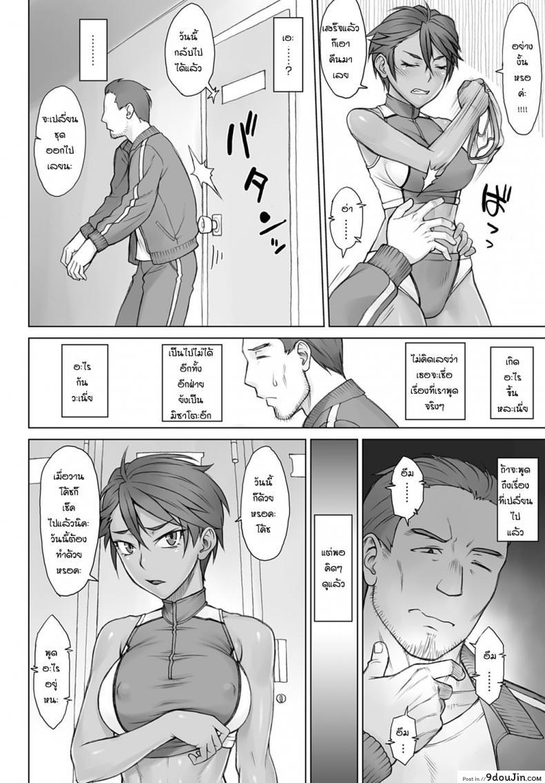 อ่านโดจิน การแก้แค้นของโค้ช [Bang-You] Shidoukan Mensetsu zero