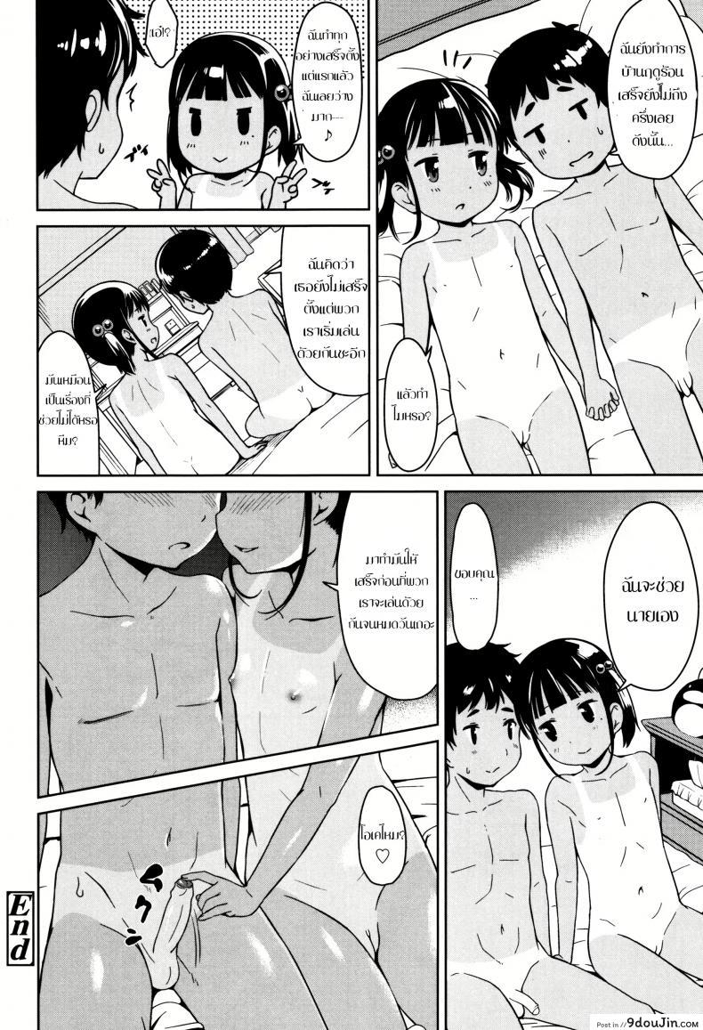 อ่านโดจิน หน้าร้อน [Misao.] Girl Meets TT