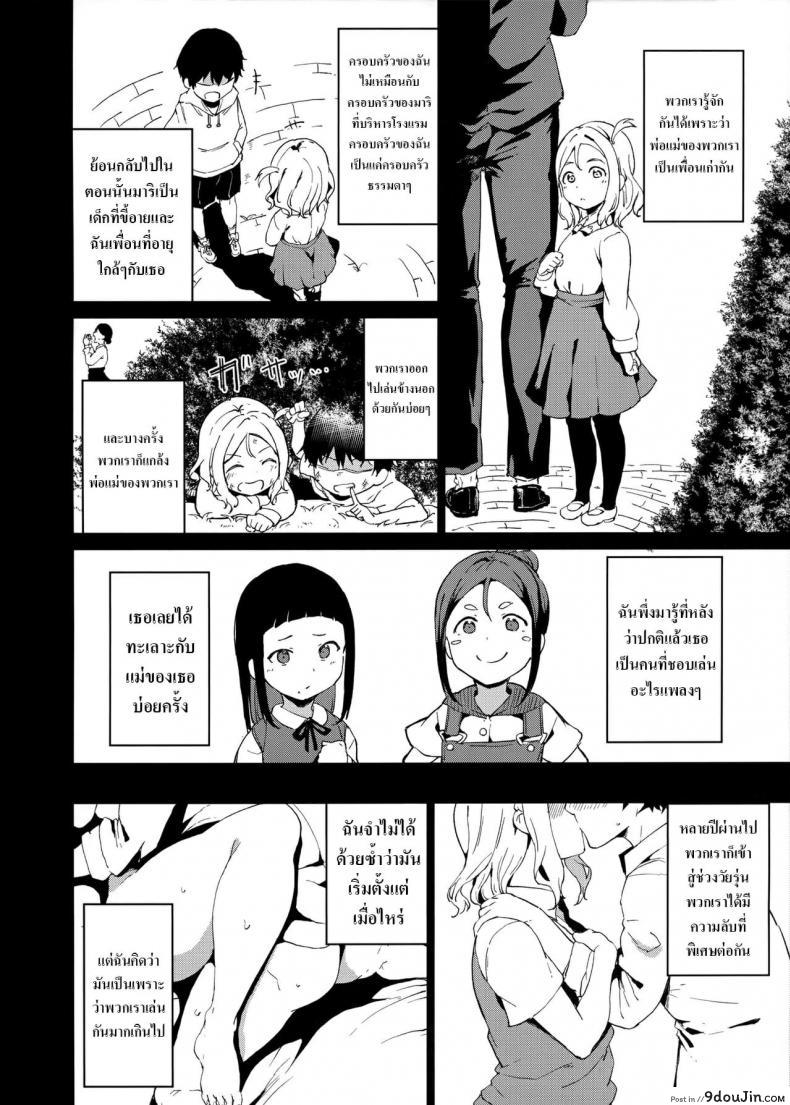 อ่านโดจิน [Ringoya (Alp)] Ohara no Kyuujitsu (Love Live! Sunshine!!)