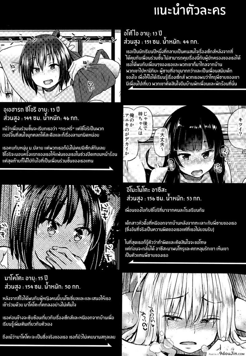อ่านโดจิน พรปีใหม่(C89) [brilliant thunder (Yumeno Tanuki)] Oya ni Naisho no Iedex - Toshikoshi-hen