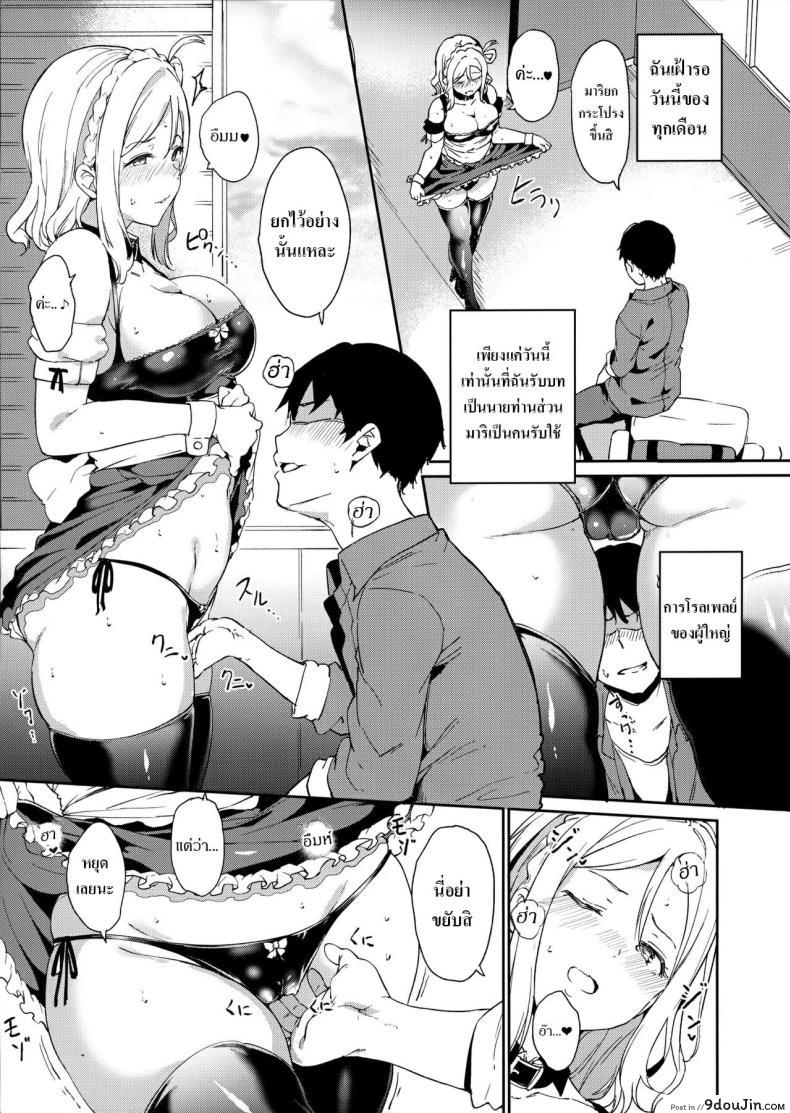 อ่านโดจิน [Ringoya (Alp)] Ohara no Kyuujitsu (Love Live! Sunshine!!)