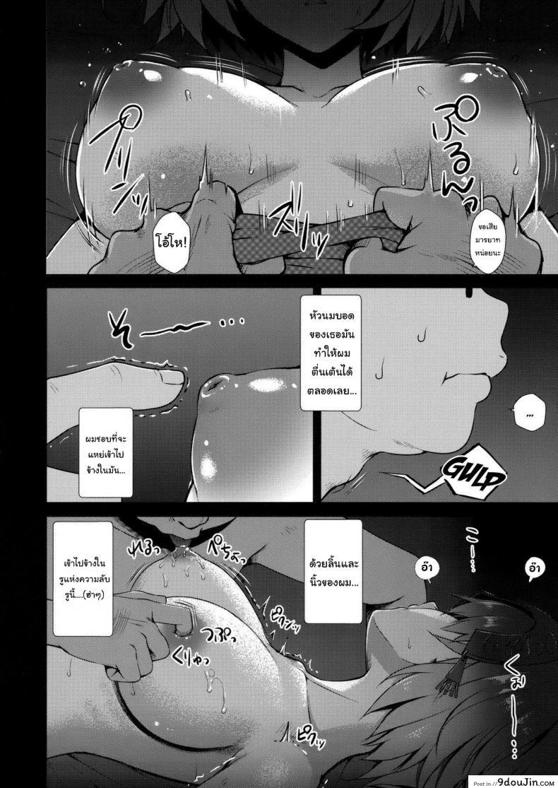 อ่านโดจิน เซอร์แวนท์คงไม่ท้องหรอกนะ (Derauea) Jeanne Alter-chan no Deisui Seihai (Fate Grand Order)