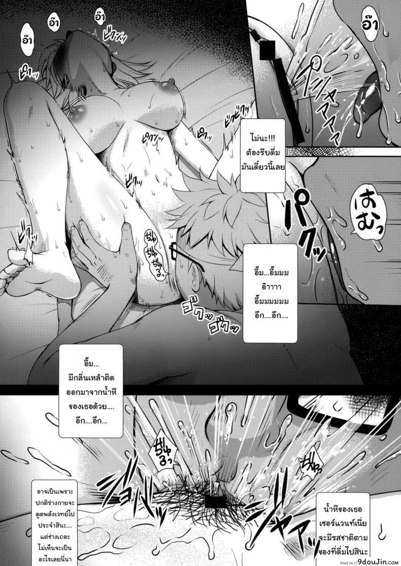 อ่านโดจิน เซอร์แวนท์คงไม่ท้องหรอกนะ (Derauea) Jeanne Alter-chan no Deisui Seihai (Fate Grand Order)