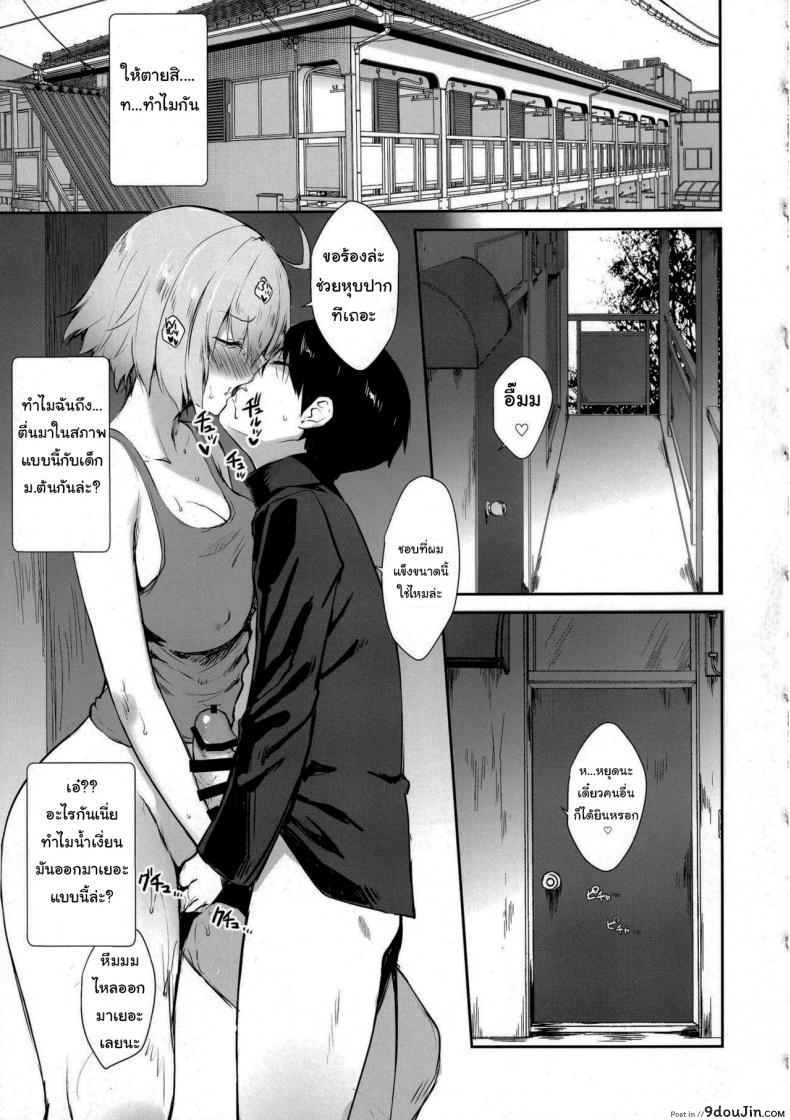 อ่านโดจิน สาวน้อยไม่ดีก็ต้องโดนลงโทษ (Derauea) Jeanne Alter (32) no Shikyuu Haiboku Musuko no Tomodachi ni Tanetsuke o Kongan suru Hitozuma Servant (Fate Grand Order)