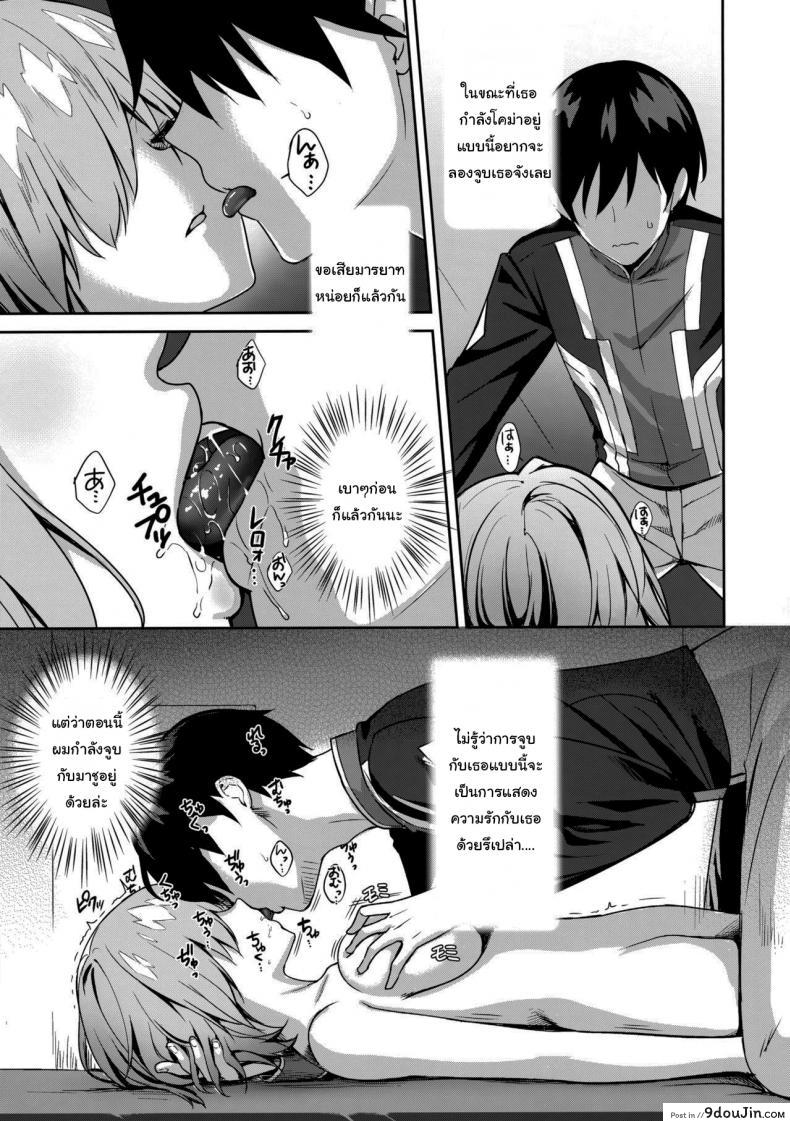 อ่านโดจิน ขอตรวจสอบสักหน่อยนะ (Derauea) Mash Kyrielight Suimin Kansatsu Houkokusho (Fate Grand Order)