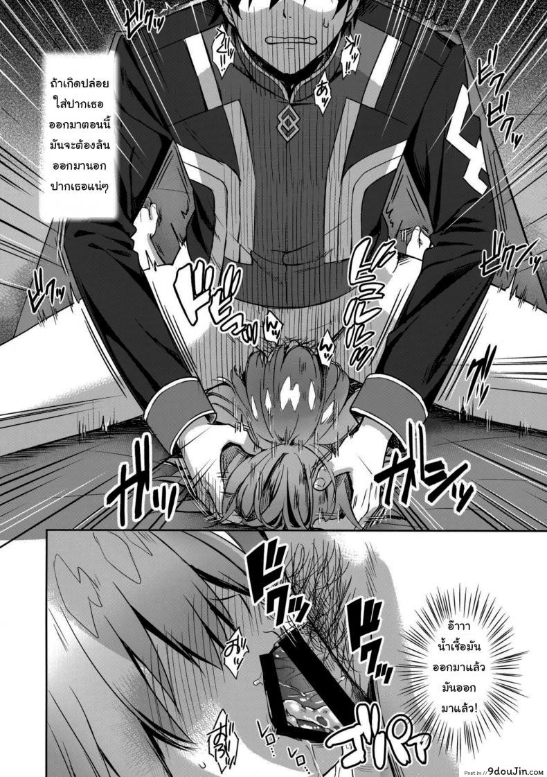 อ่านโดจิน ขอตรวจสอบสักหน่อยนะ (Derauea) Mash Kyrielight Suimin Kansatsu Houkokusho (Fate Grand Order)