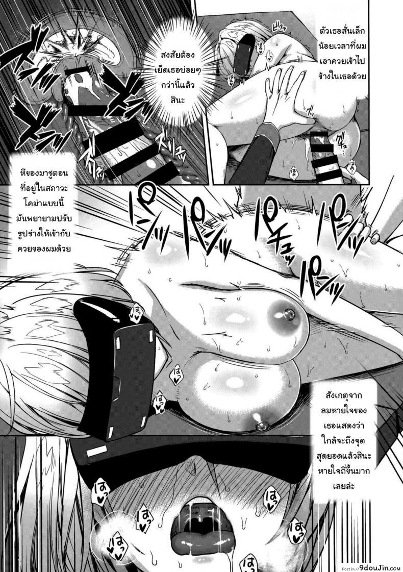 อ่านโดจิน ขอตรวจสอบสักหน่อยนะ (Derauea) Mash Kyrielight Suimin Kansatsu Houkokusho (Fate Grand Order)