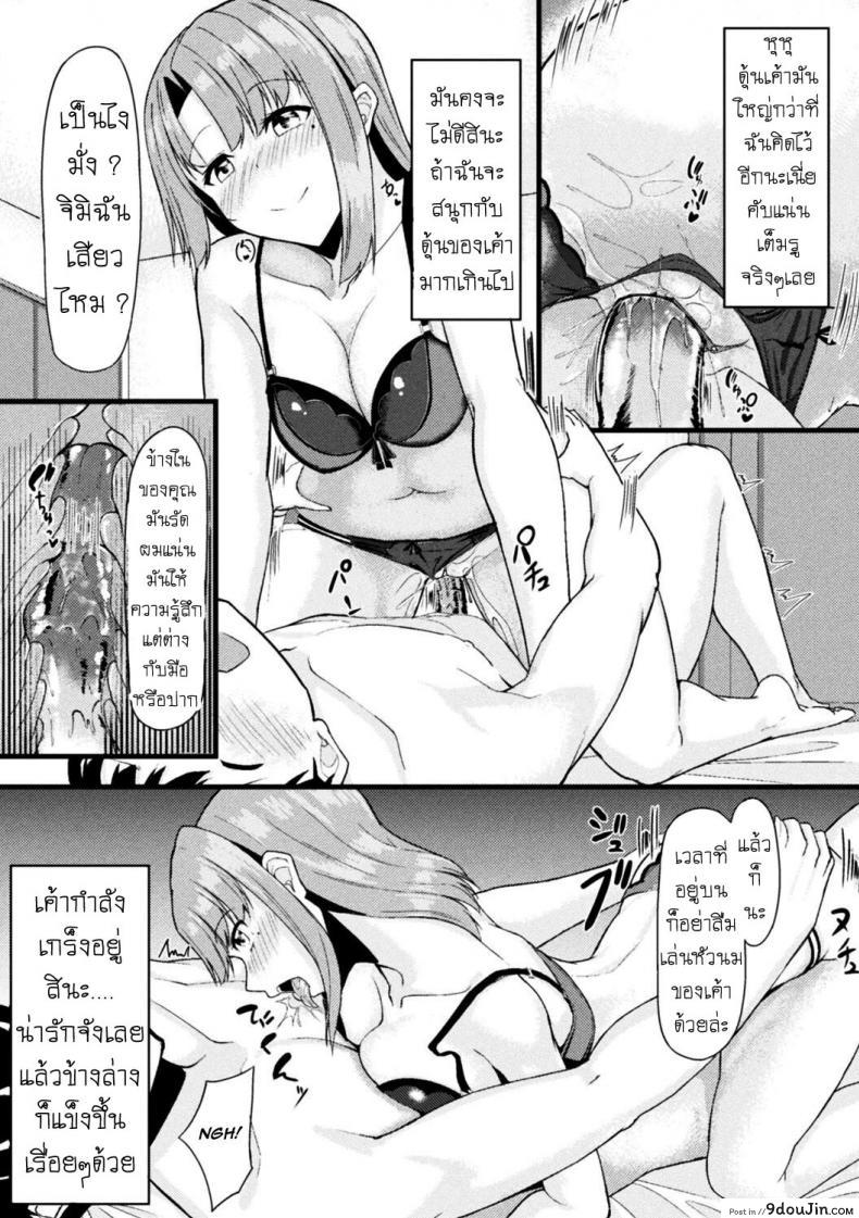 อ่านโดจิน ยืมหน่อย [Haraita] Akane-san no Yokodori Lesson Akane-san's Stealing Lesson