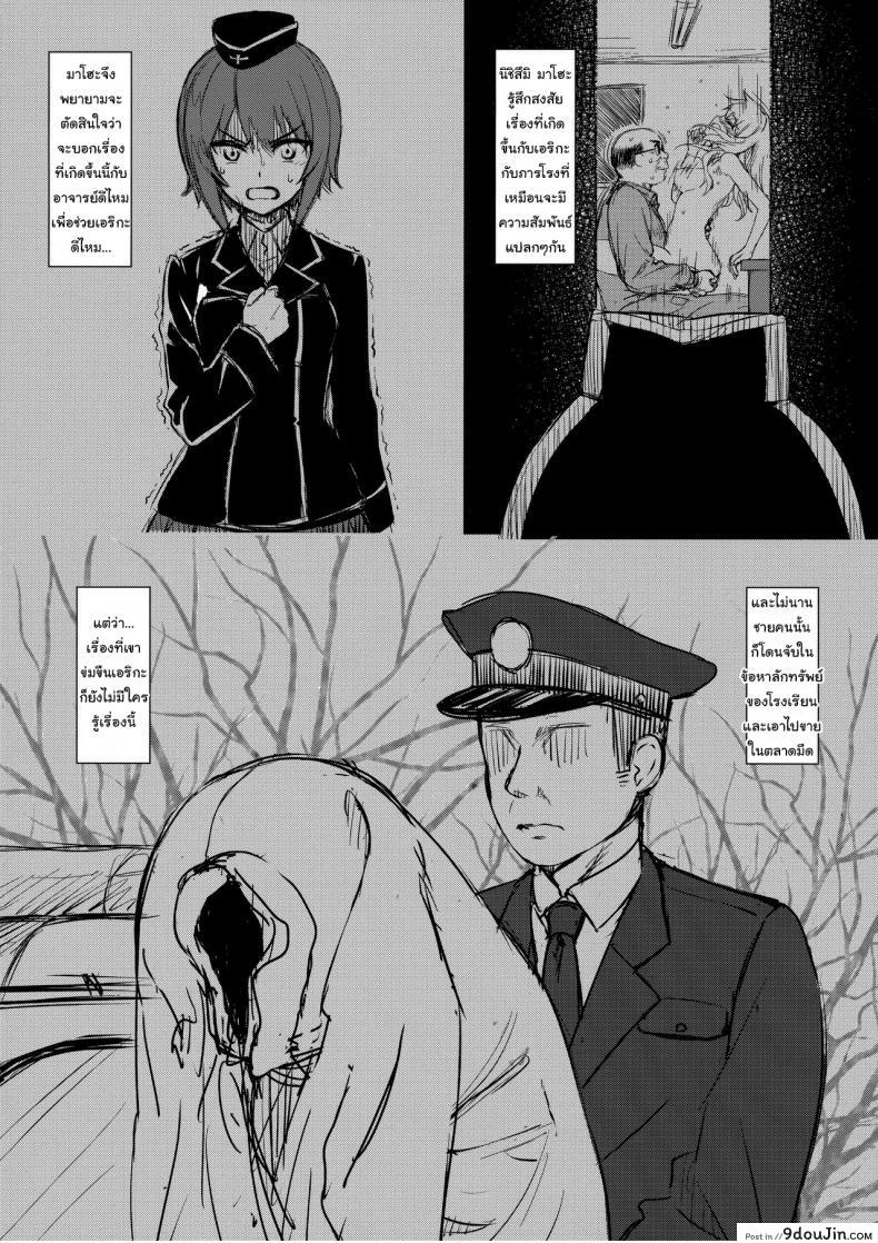 อ่านโดจิน เรื่องร้ายๆจะผ่านมาผ่านไป (Derauea) Itsumi Erika (33) ~Shota no Seishi to Onee-san no Ranshi~ (Girls und Panzer)