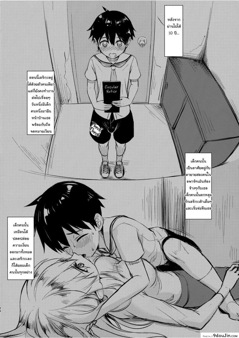 อ่านโดจิน เรื่องร้ายๆจะผ่านมาผ่านไป (Derauea) Itsumi Erika (33) ~Shota no Seishi to Onee-san no Ranshi~ (Girls und Panzer)