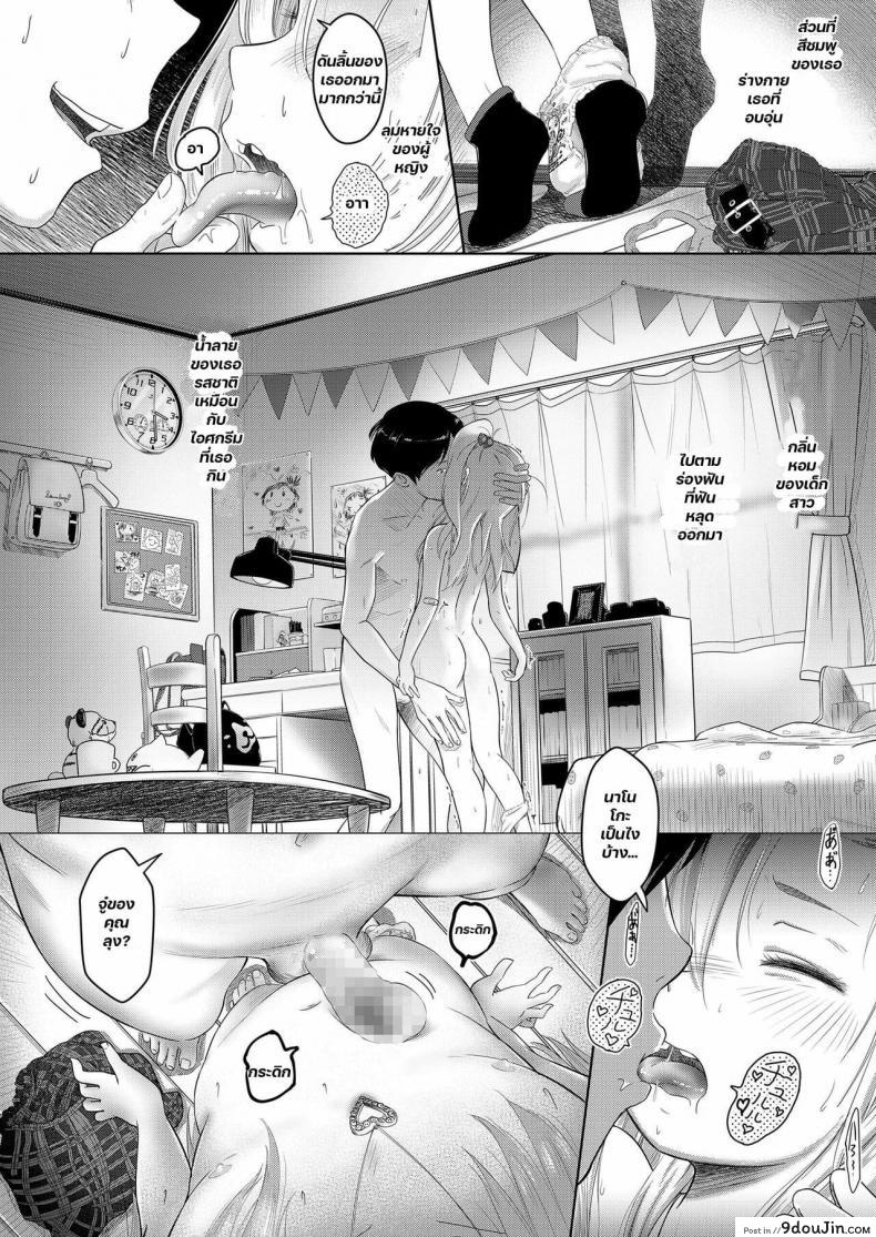 อ่านโดจิน [Mayafufu -Kakko- Kashikoi] Niece Nanoko